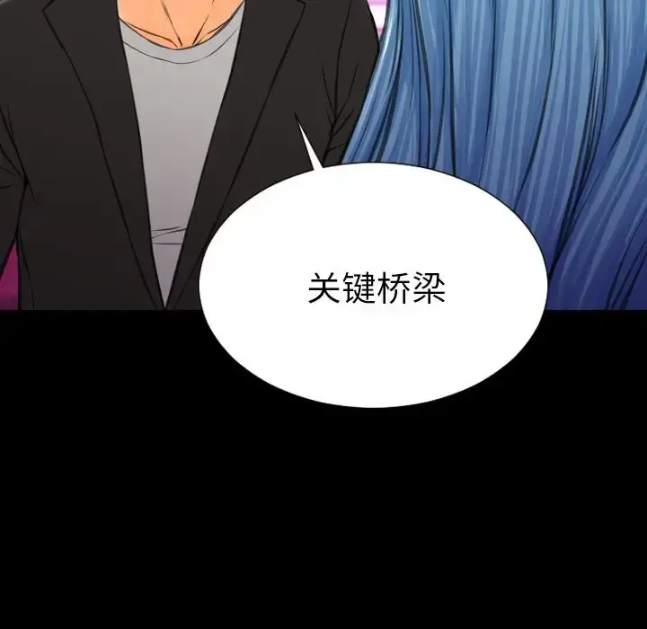 S商店的她 第71章 第137页