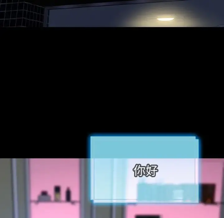 S商店的她 第71章 第48页