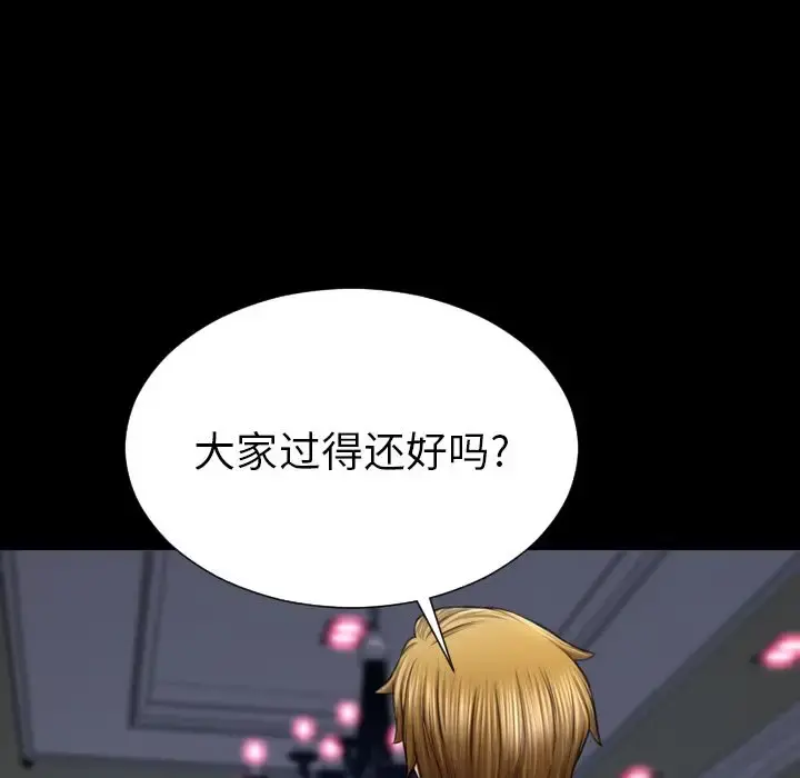 S商店的她 第71章 第90页