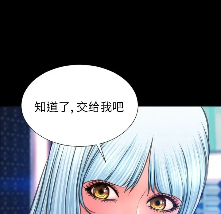 S商店的她 第71章 第138页