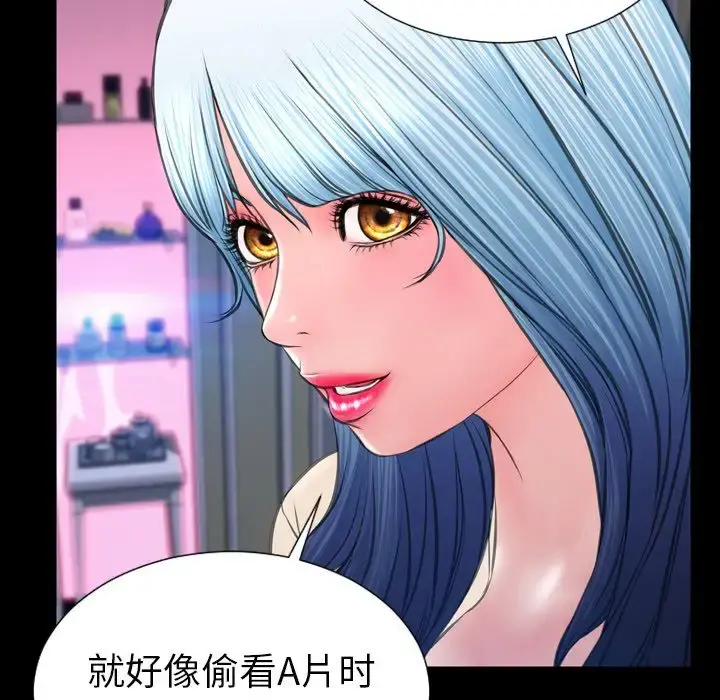 S商店的她 第71章 第67页