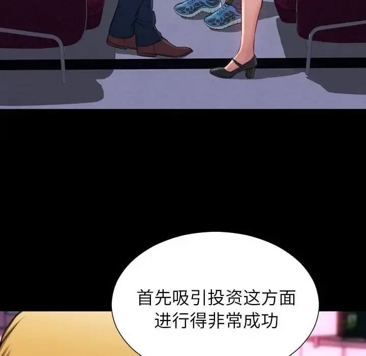 S商店的她 第71章 第108页