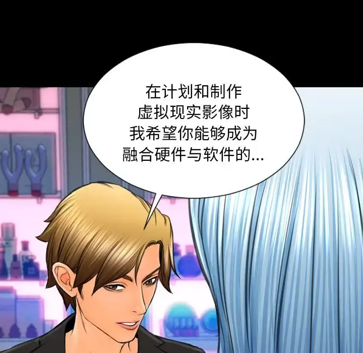 S商店的她 第71章 第136页
