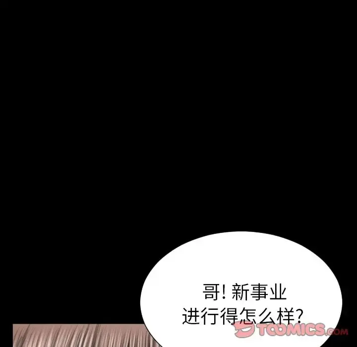 S商店的她 第71章 第99页