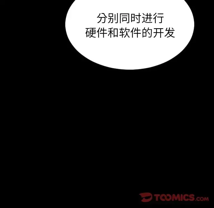 S商店的她 第71章 第117页