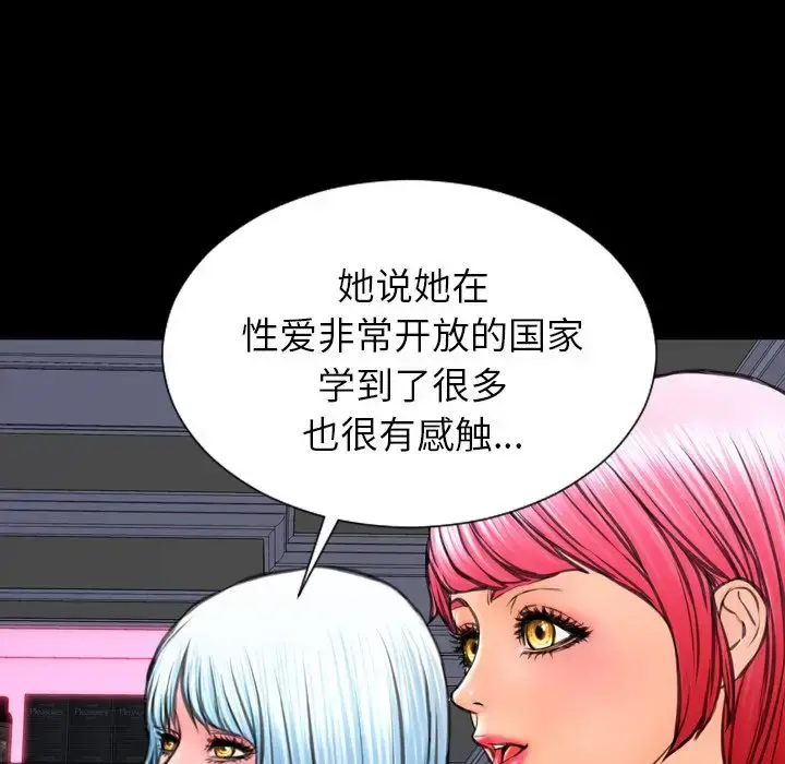 S商店的她 第71章 第70页