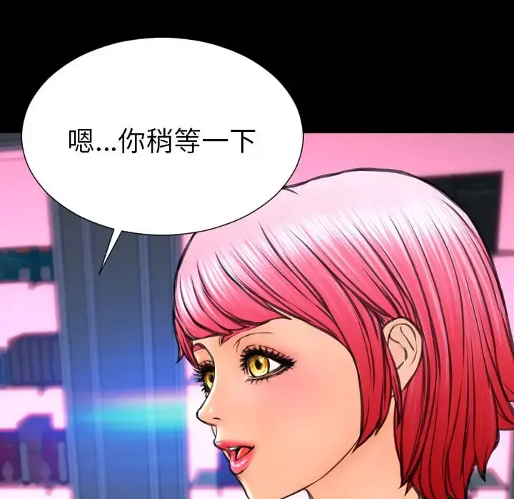 S商店的她 第71章 第19页