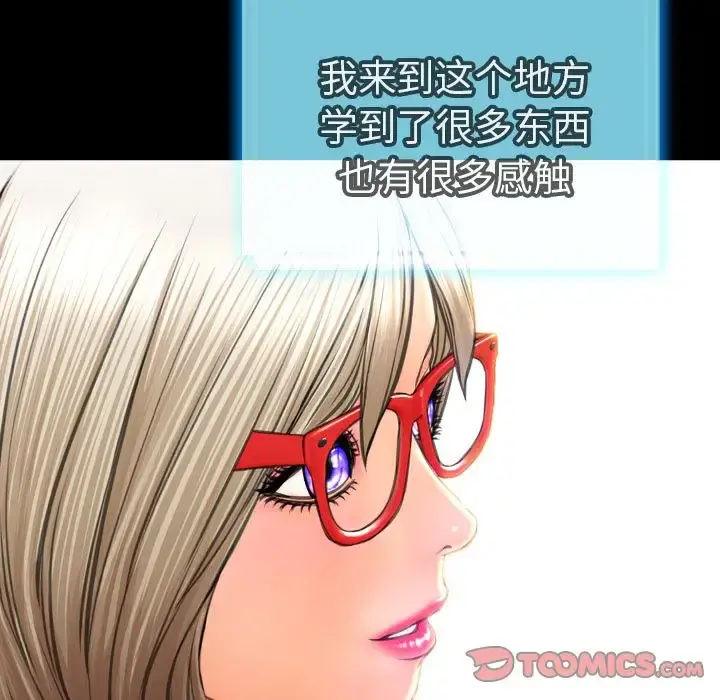 S商店的她 第71章 第57页