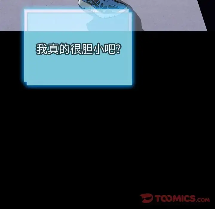 S商店的她 第71章 第63页