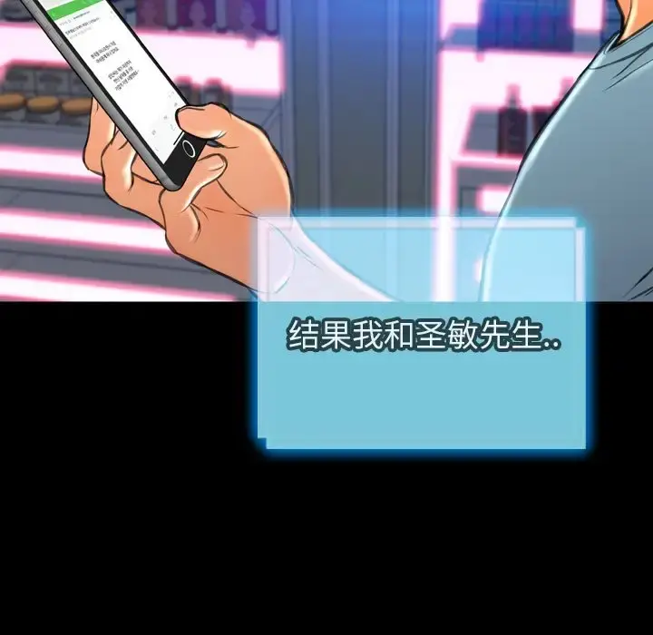 S商店的她 第71章 第82页