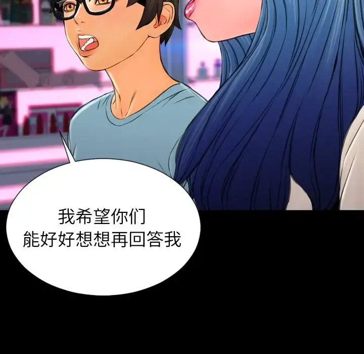 S商店的她 第71章 第124页