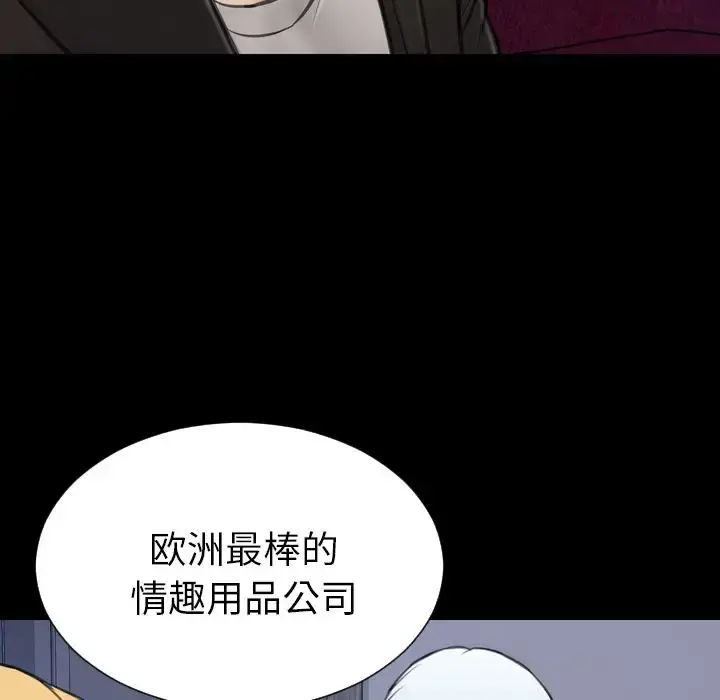 S商店的她 第71章 第110页