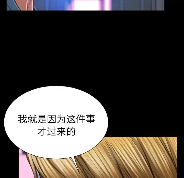 S商店的她 第71章 第101页