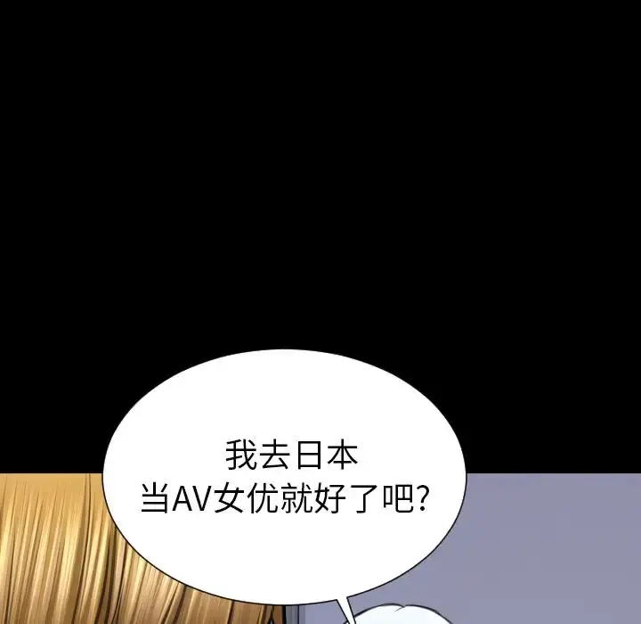 S商店的她 第71章 第133页