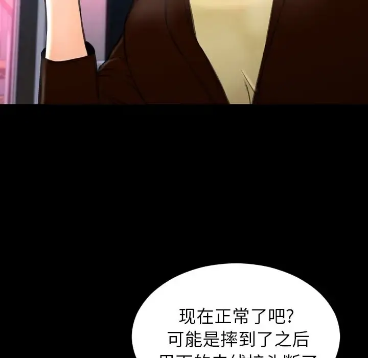 S商店的她 第71章 第29页