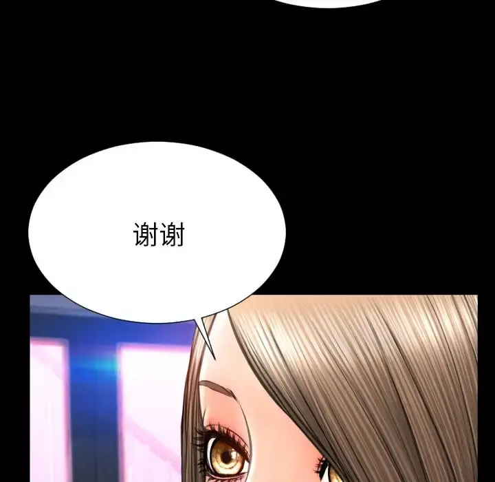 S商店的她 第71章 第40页
