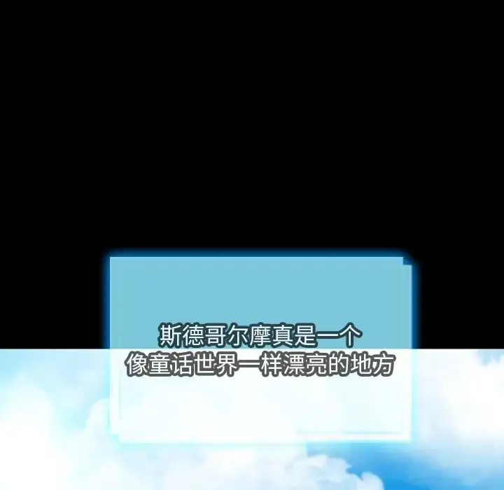 S商店的她 第71章 第52页