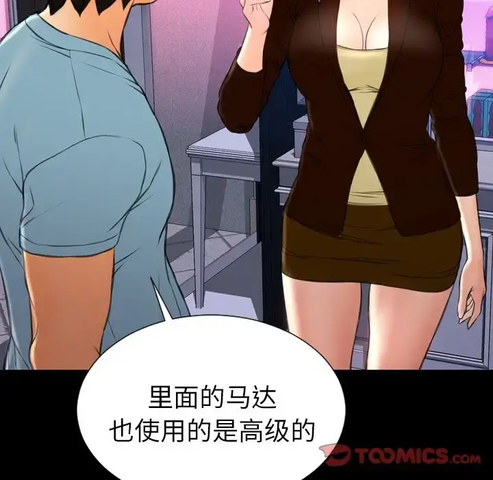 S商店的她 第71章 第33页