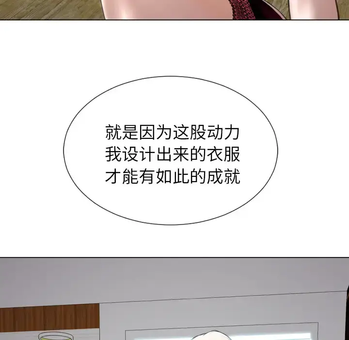 S商店的她 第40话 第50页