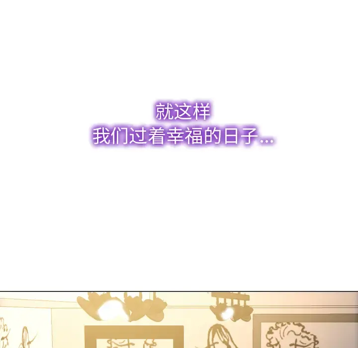 S商店的她 第40话 第53页