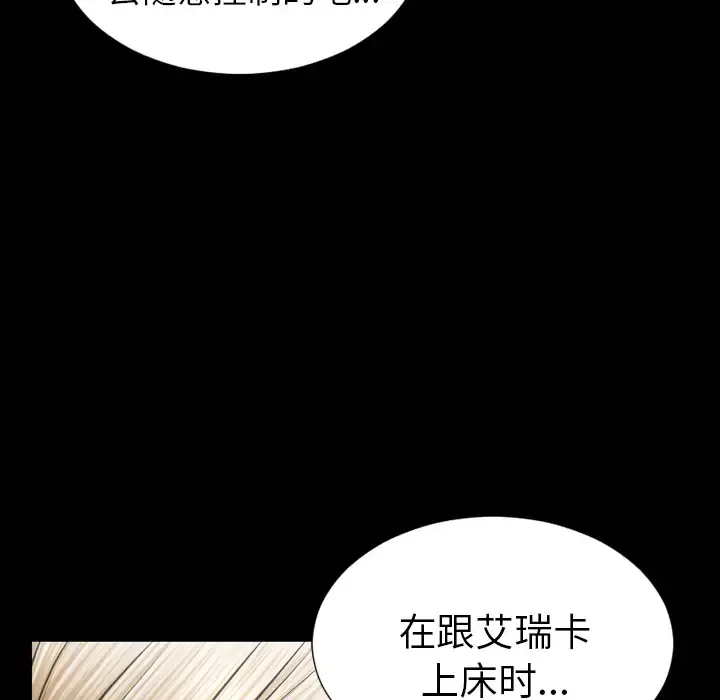 S商店的她 第40话 第91页