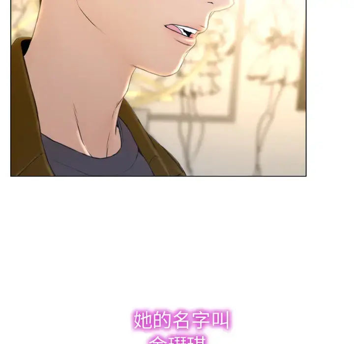 S商店的她 第40话 第61页