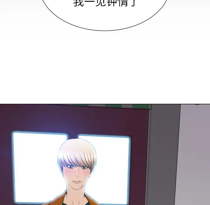 S商店的她 第40话 第7页