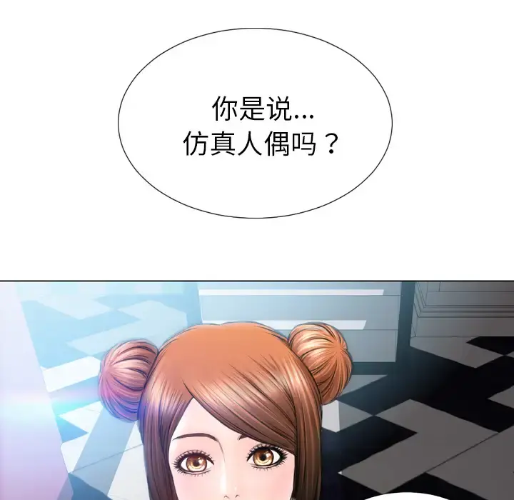 S商店的她 第40话 第10页