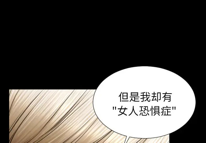 S商店的她 第40话 第4页