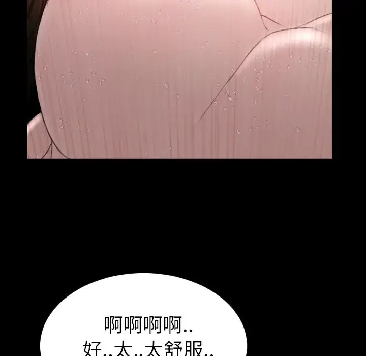 S商店的她 第40话 第144页