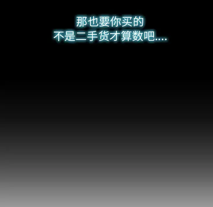 S商店的她 第40话 第37页
