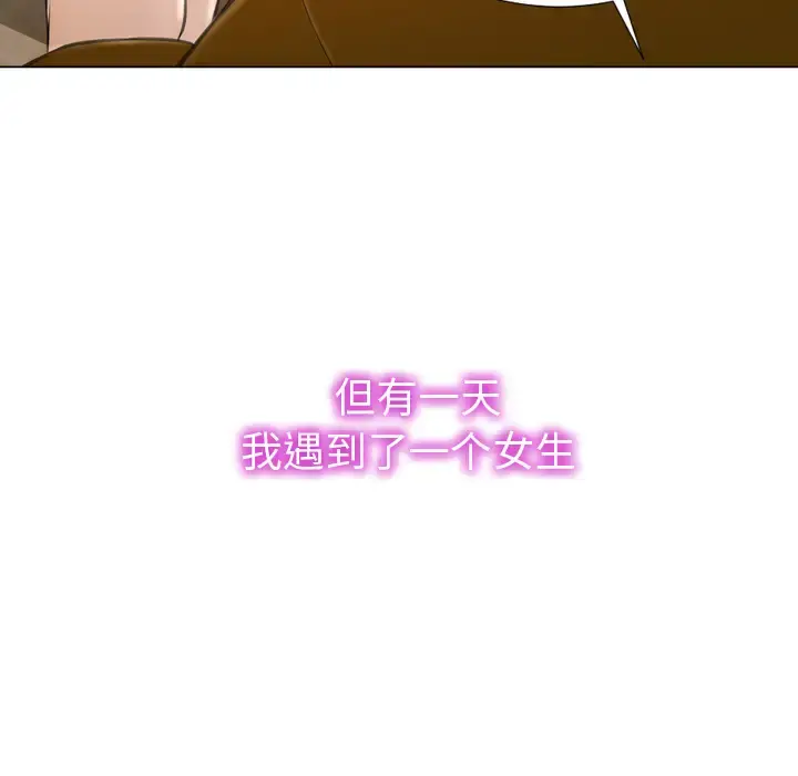 S商店的她 第40话 第57页