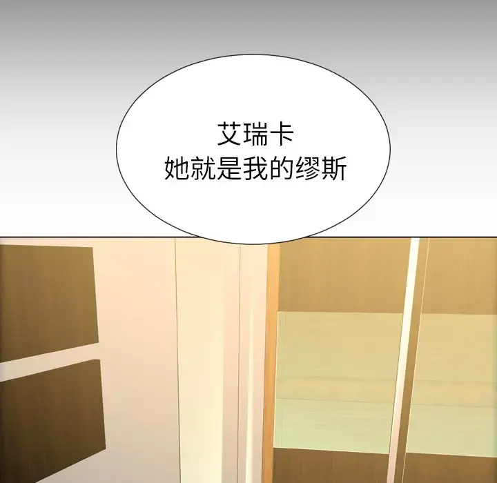 S商店的她 第40话 第38页
