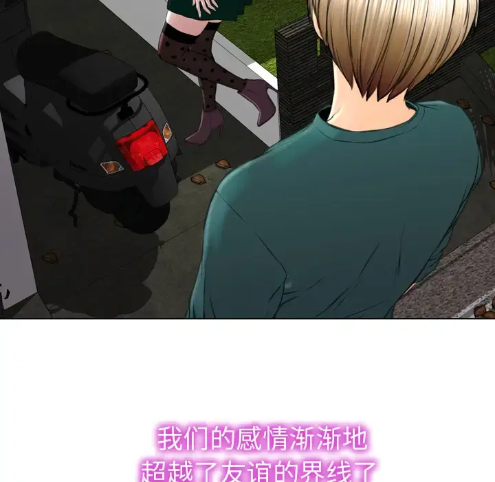 S商店的她 第40话 第81页