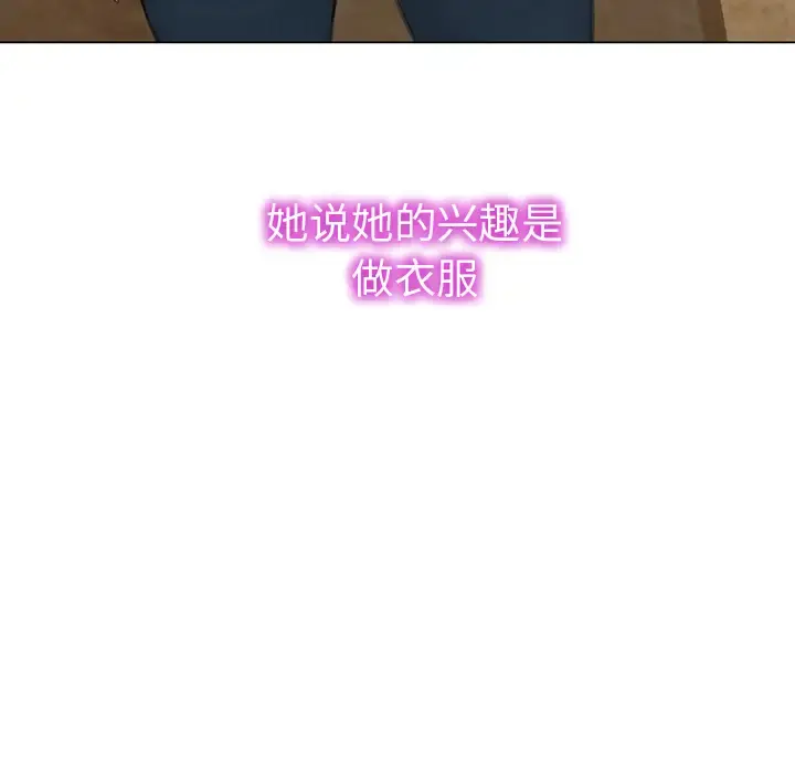 S商店的她 第40话 第64页