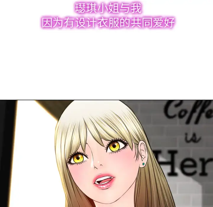 S商店的她 第40话 第69页
