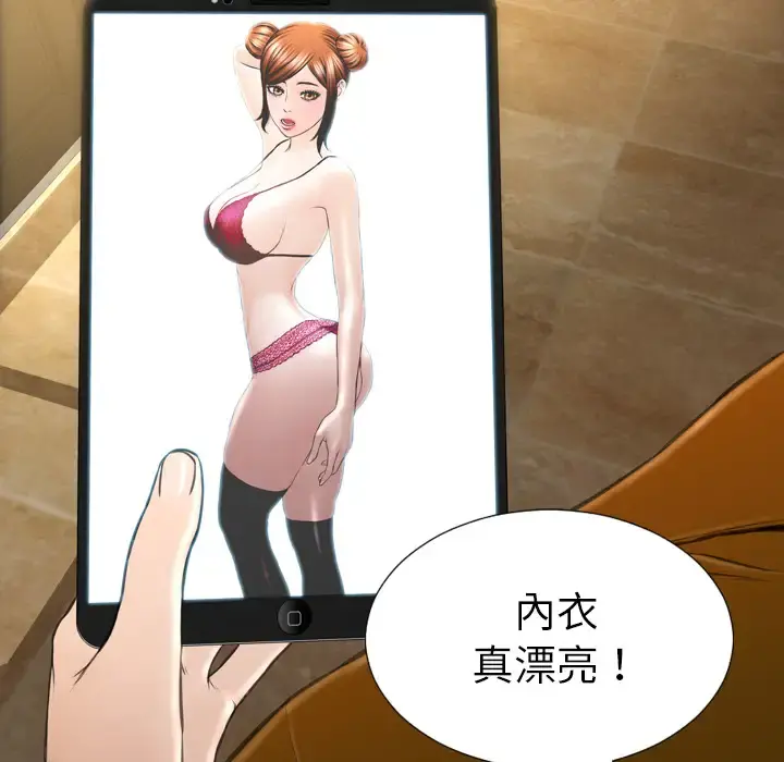 S商店的她 第40话 第56页
