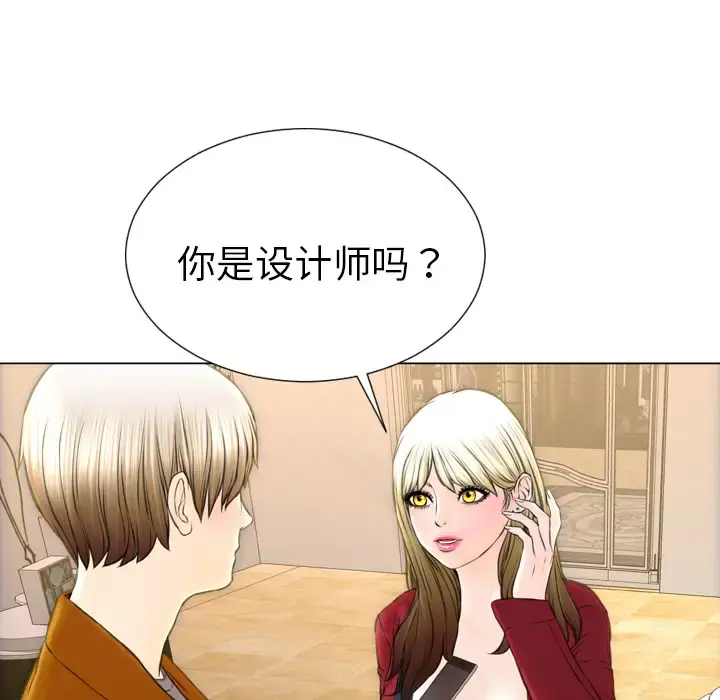 S商店的她 第40话 第58页