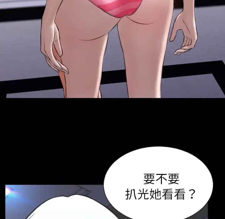 S商店的她 第40话 第108页
