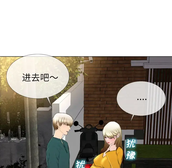 S商店的她 第40话 第76页