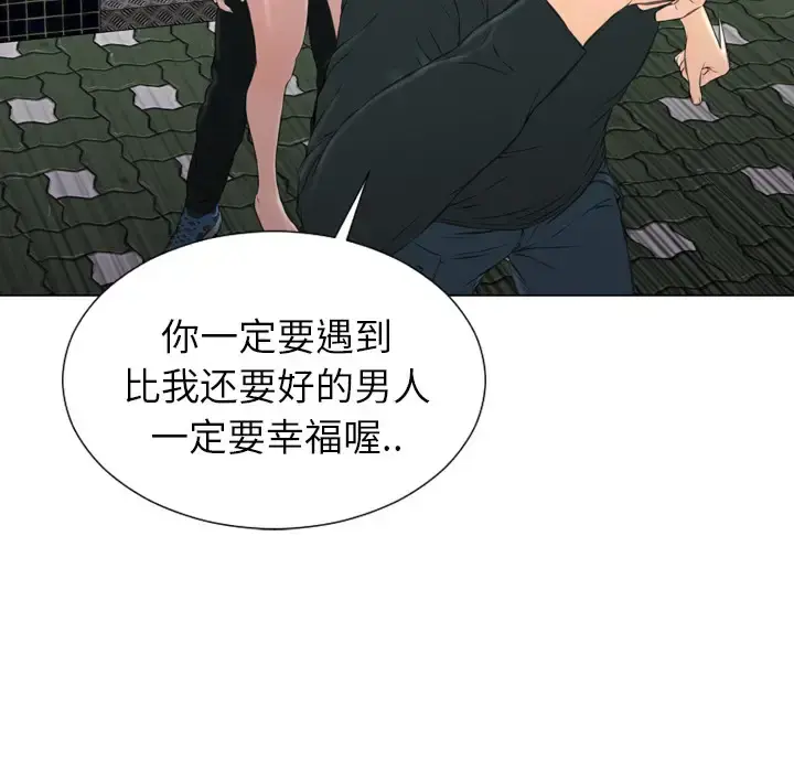 S商店的她 第40话 第119页