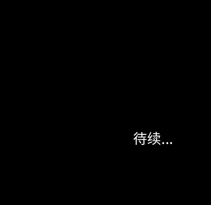 S商店的她 第40话 第154页