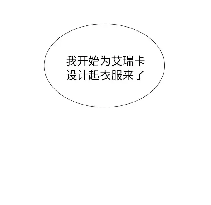 S商店的她 第40话 第42页