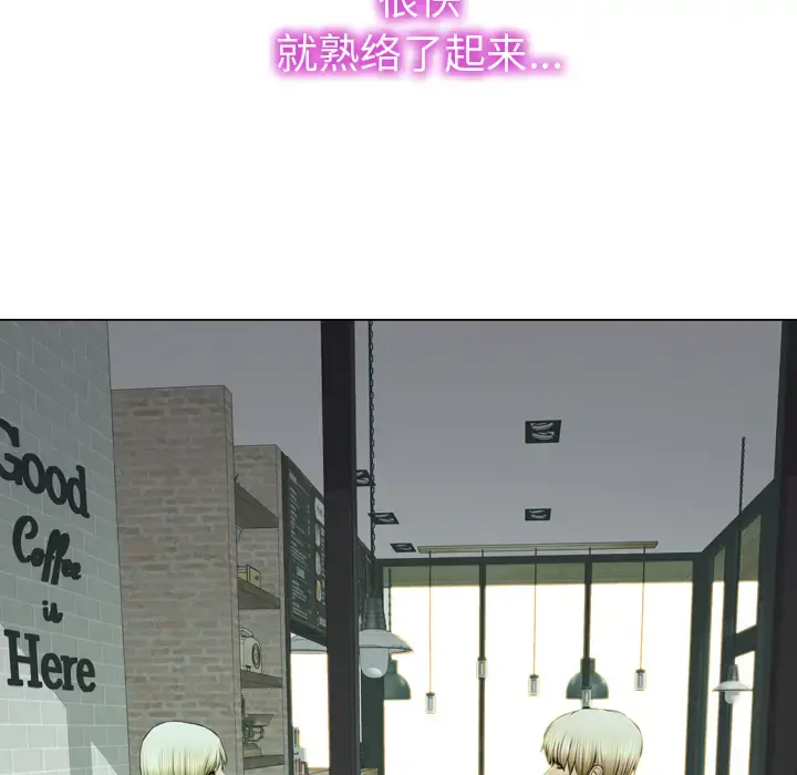 S商店的她 第40话 第71页
