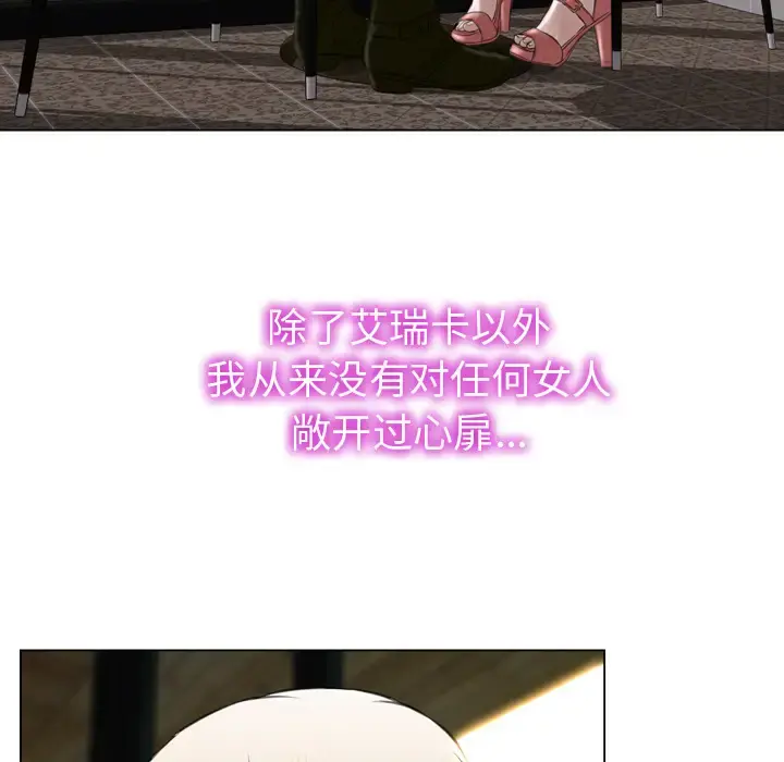 S商店的她 第40话 第67页