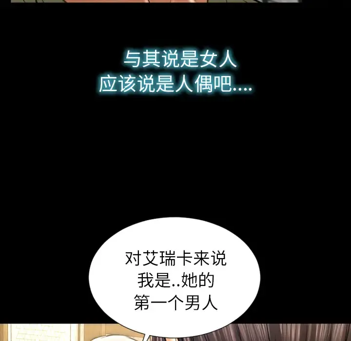 S商店的她 第40话 第34页