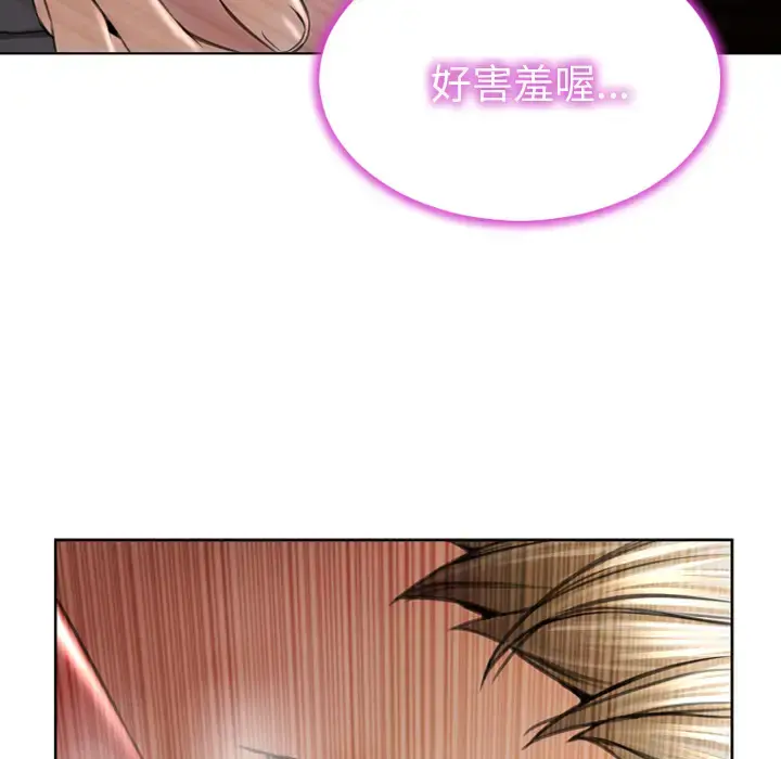 S商店的她 第40话 第15页