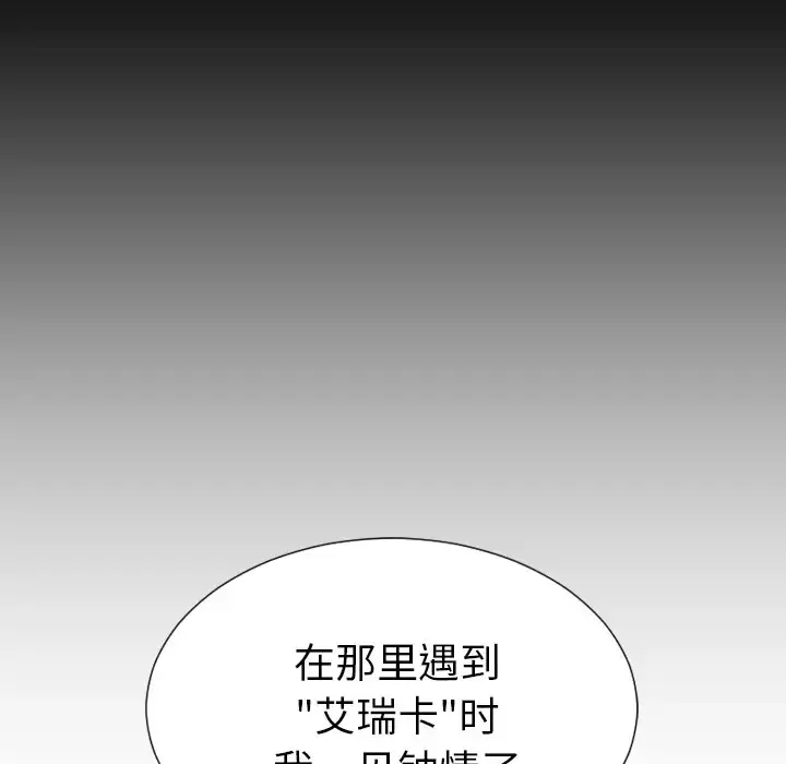 S商店的她 第40话 第6页