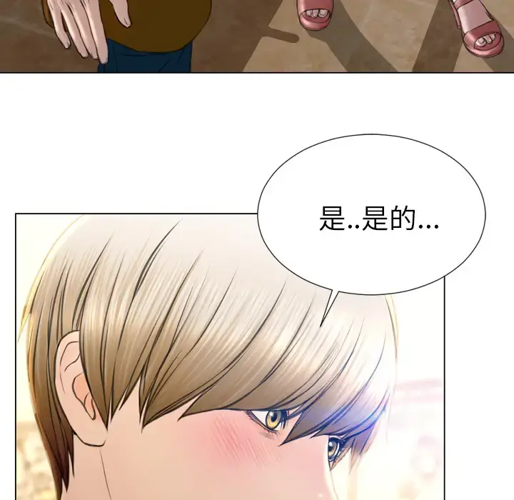 S商店的她 第40话 第60页