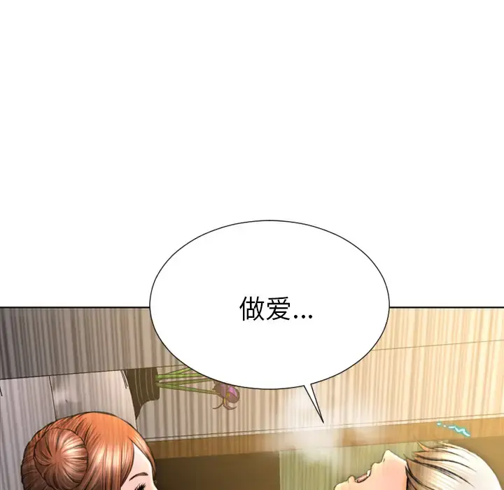 S商店的她 第40话 第27页